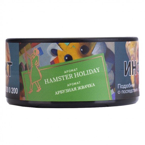 Табак Satyr - Hamster Holiday (Арбузная Жвачка, 25 грамм) купить в Тюмени