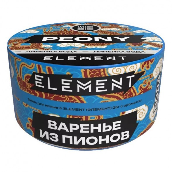 Табак Element Вода - Peony NEW (Варенье из Пионов, 25 грамм) купить в Тюмени