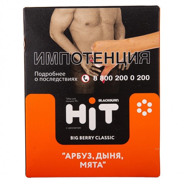 Табак BlackBurn HiT - Big Berry Classic (Арбуз, Дыня, Мята, 30 грамм) купить в Тюмени