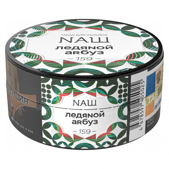 Табак NАШ - Ледяной Арбуз (20 грамм) купить в Тюмени