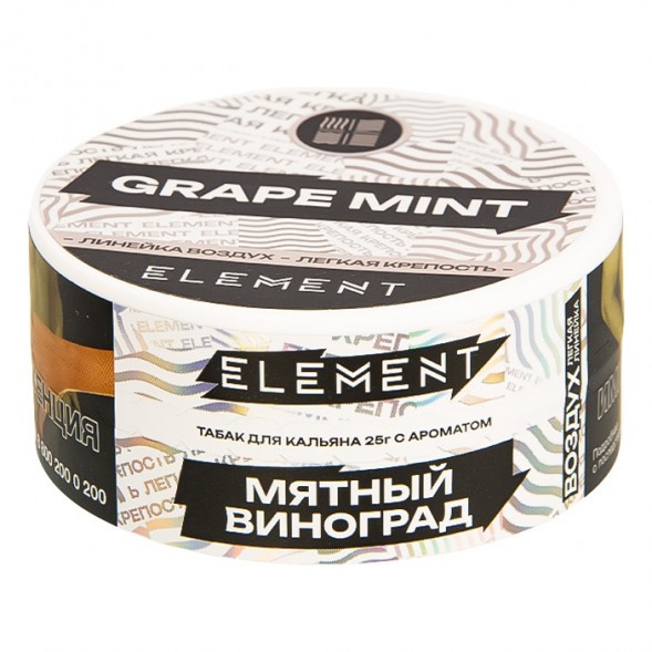 Табак Element Воздух - Grape Mint NEW (Мятный Виноград, 25 грамм) купить в Тюмени