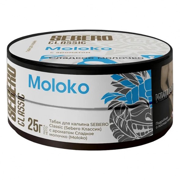 Табак Sebero - Moloko (Сладкое Молочко, 25 грамм) купить в Тюмени