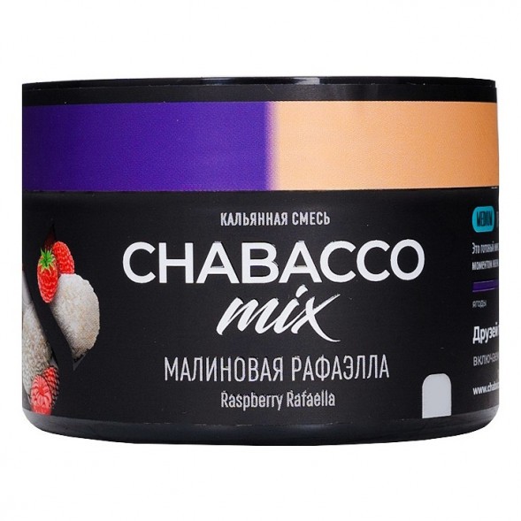 Смесь Chabacco MIX MEDIUM - Raspberry Rafaella (Малиновая Рафаэлла, 40 грамм) купить в Тюмени