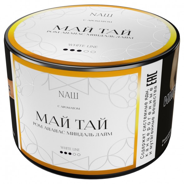 Табак NАШ WHITE - Май Тай (40 грамм) купить в Тюмени