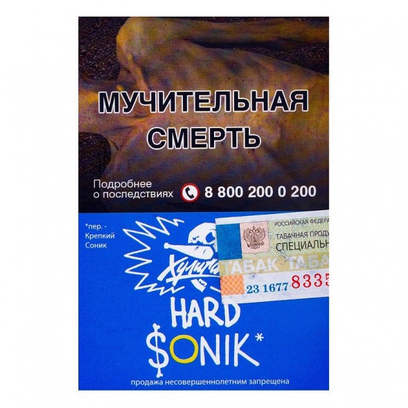 Табак Хулиган Hard - Sonik (Фруктовые Кукурузные Колечки, 25 грамм) купить в Тюмени