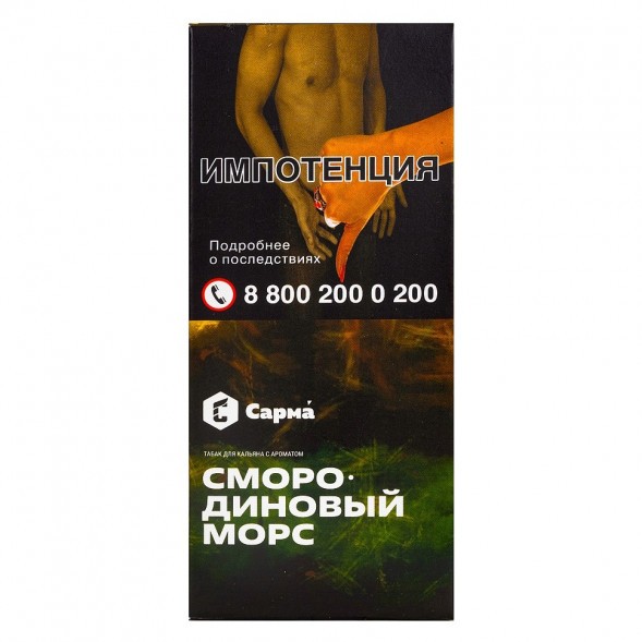 Табак Сарма - Смородиновый Морс (40 грамм) купить в Тюмени